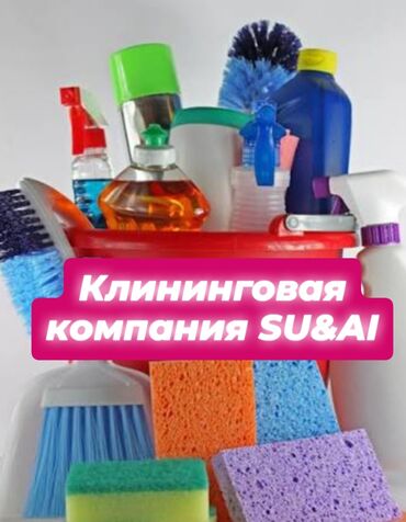 сколько стоит побелка 1 кв метр: Бөлмөлөрдү тазалоо, | Жумасына бир жыйнап тазалоо, Жалпы тазалоо, | Батирлер, Офистер, Үйлөр