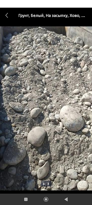 Грунт: Грунт, На засыпку, Хово — 7