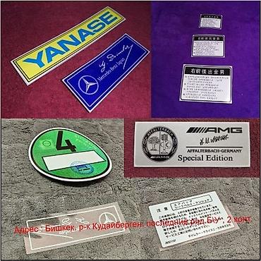 волковой: Наклейки YANASE (янасе), daimler (даймлер) на Мercedes benz, AMG — 4