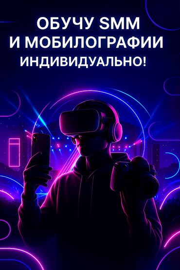 я ищу работу швея: 🚀 Хочешь научиться SMM и мобилографии? ⚡ Индивидуально. Современно