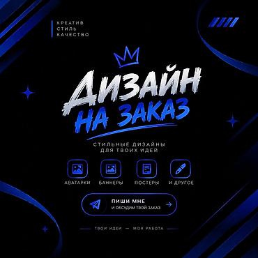 Графический дизайнер