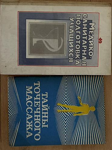 магни: Продаю учебники. В наличии те которые на фото. Состояние б/у. Оптом по — 8