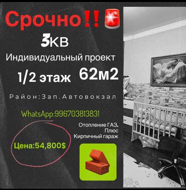 1 комнтная квартира: 3 комнаты, 62 м², Индивидуалка, 1 этаж, Косметический ремонт