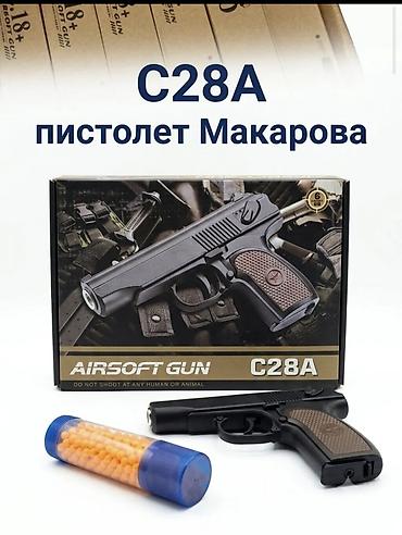 арбизный пистолеты: Игрушечный пневматический пистолет Airsoft (Металлический) ​Стильный — 1