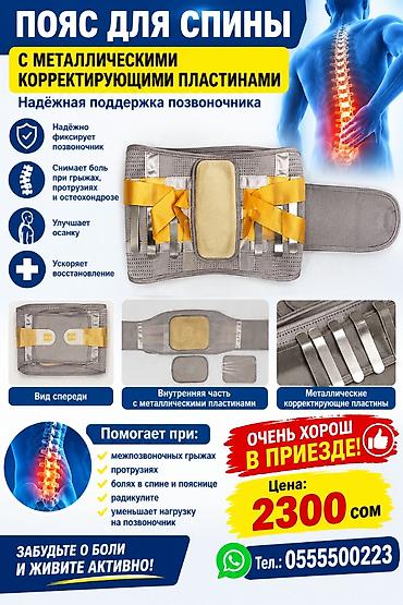 Комплект для поддержки и разгрузки спины 1) Декомпрессионный пояс для — 2