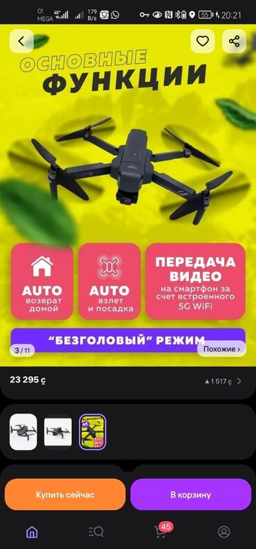 дрон с камерой цена бишкек: Продаю дрон в отличном состояние, взлетал пару раз, много не