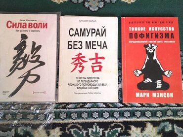 Художественная литература: Срочно продаю книги. Состоянии отличное — 16