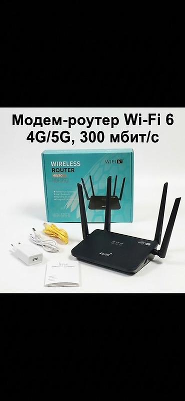 8 а: Модем‑роутер Wi‑Fi 6 с поддержкой 4G/5G, скорость до 300 Мбит/с — 1