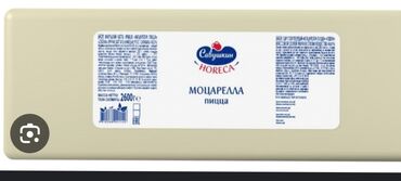 Молочные продукты и яйца: Сыр мацерелла хорека змж - сыр мацерелла хорека натуральное - оптом от