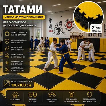 эва листы: Татами EVA — мягкое модульное покрытие для безопасного пространства — 8
