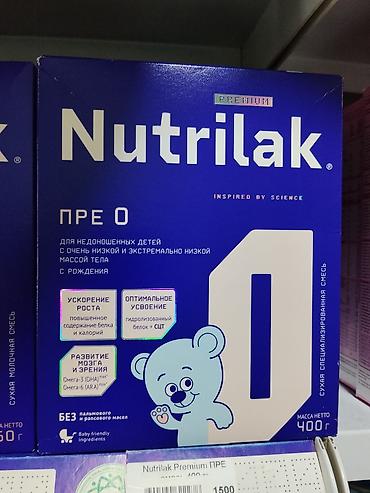 Nutrilak Premium ПРЕ 0 — сухая специализированная молочная смесь для
