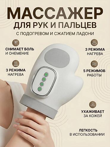 массажер для рук: Массажер Codos, Ручной массажер, Для рук, Новый — 3