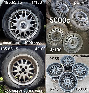 Рули: Руль Volkswagen 1995 г., Б/у, Оригинал, Германия — 7