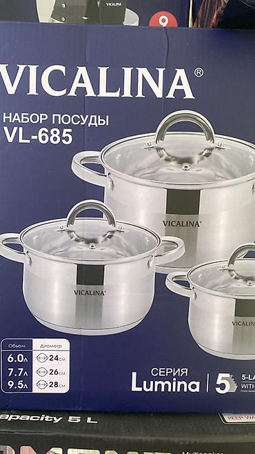 кострюлы: Набор кастрюль VICALINA VL-685, серия Lumina - Материал: нержавеющая — 2