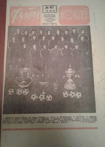 Digər kolleksiyalar: Kolleksionerlər üçün azərbaycan dillində "Kommunist" sovet qəzetləri — 15