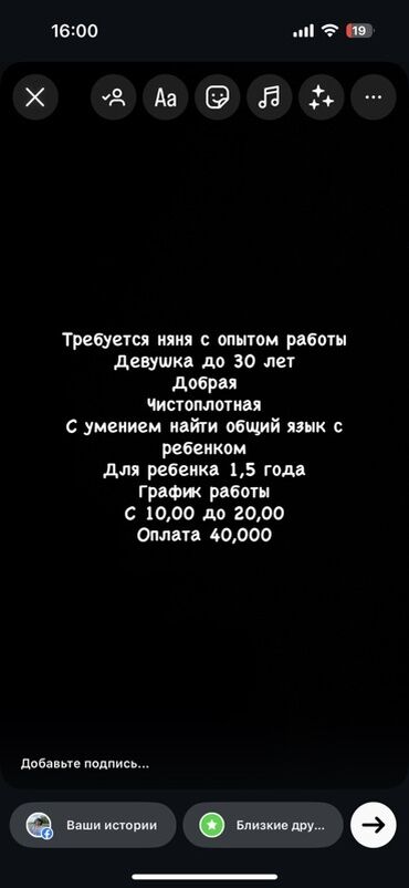 работа няни на дому: Талап кылынат Бала багуучу Толук жумуш күнү lalafo.kg да работа няни на дому: Талап кылынат Бала багуучу Толук жумуш күнү