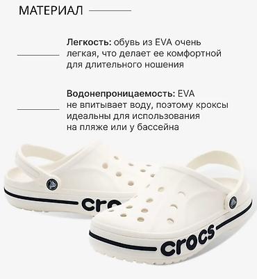 оригинальные кроксы: Сабо, 37, 37.5, 38, Crocs, Новый, цвет - Белый, Самовывоз, Платная доставка — 2