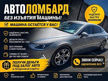 кредит история: Автоломбард | Займ | Без поручителей — 1