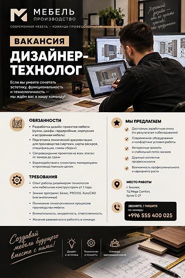 мир кафел: Требуется Мебельщик: 1-2 года опыта — 1
