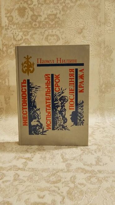 Bədii ədəbiyyat: 📚 1 ədəd – cəmi 1.5 manat! Detektiv Kitabları Satışda! 🎯 Keyfiyyətli — 6