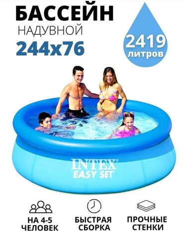 лежаки для бассейна: Большой круглый надувной бассейн Intex 28110 предназначен для летнего