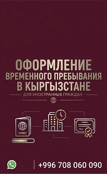 правильно: Юридические услуги | Административное право | Консультация — 1