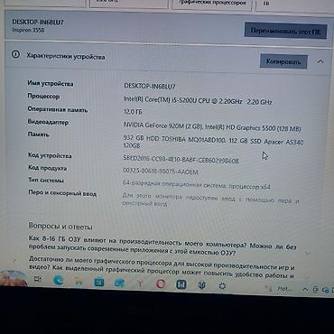 xbox console: Ноутбук Dell, 12гб озу 1 терабайт памяти, стоит ssd, процессор Intel — 5