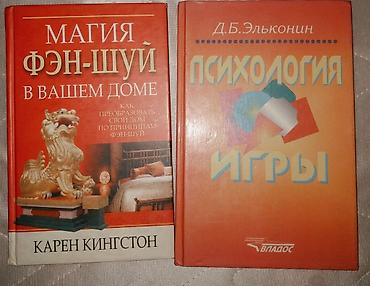 Книги и журналы: РАСПРОДАЖА!!!! Книги по психологии. Цена договорная — 8
