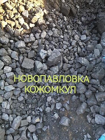 уголь орешек цена: Бесплатная доставка, Платная доставка, Фракция: Крупный (К), В мешках — 2