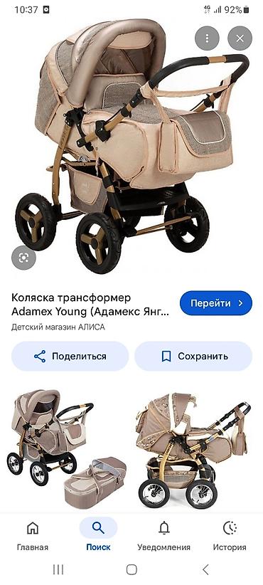 Коляска, цвет - Коричневый, Новый