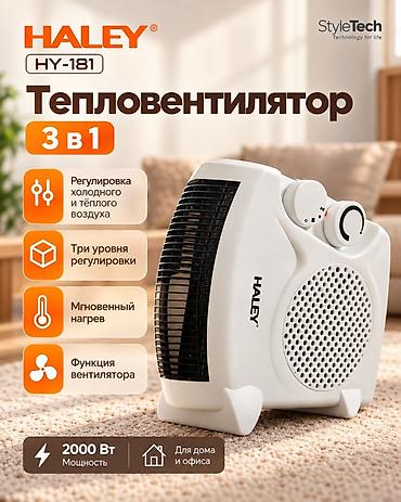 нагревательный: Тепловентилятор Настольный, 2000 Вт — 1