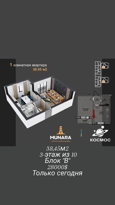 продается 2 комнатная квартира рядом ул ахунбаева: 1 комната, 39 м², Элитка, 3 этаж, ПСО (под самоотделку)