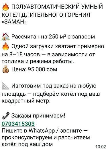 золо: Твердотопливный котёл «Заман» для водяного отопления частного дома — 8