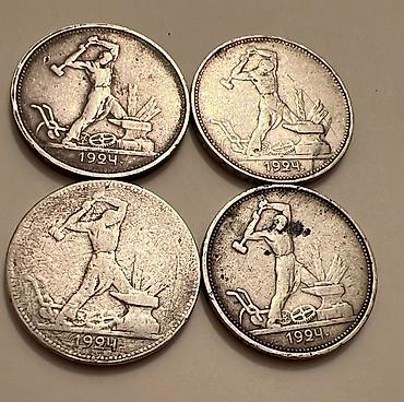 50 qepik: 50 Qəpik, 1924 il, Gümüş — 2