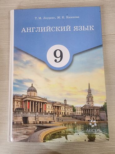 алгебра 9 класс 5 плюс: Продаю учебники за 9 класс. В хорошем состоянии,пользовались один год