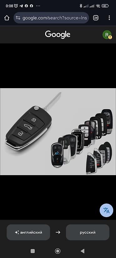 Другие услуги: Изготовление ключей и электро-брелоков. Услуги: - Автомобильные ключи — 11