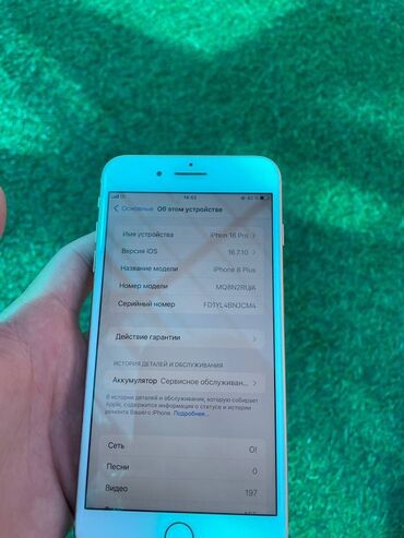 купить экран для проектора: IPhone 8 Plus, Колдонулган, 64 ГБ, White Titanium, 76 %