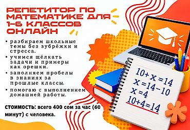 штукатурка цена за кв м: Репетитор по математике — 1