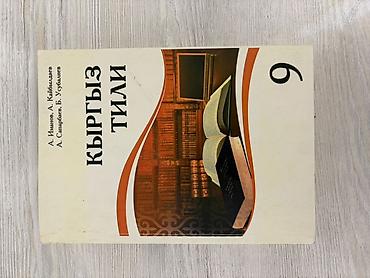 solutions elementary: Школьные учебники для 9 класса (комплект из 4 книг) русский и — 3