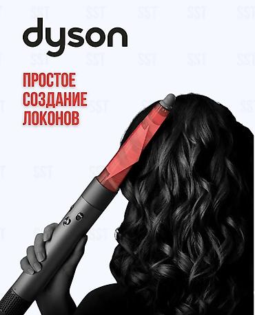 Мультистайлеры: Мультистайлер Dyson, До 180 °С, Для выпрямления, Круглая щетка, Для волнообразной укладки — 5
