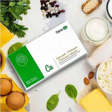 Жеке буюмдар: Продукция Тяньши.Витамины 
на весь год .100% натуальная — 4