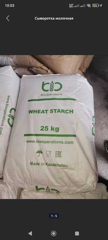 мешок картошки цена бишкек: Крахмал пшеничный в наличии оптом - есть объем крахмал - есть