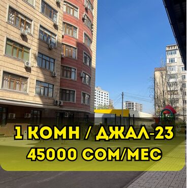 аренда квартиру на долгий срок: 1 комната, Агентство недвижимости, Без подселения, С мебелью полностью