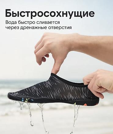 Кроссовки и спортивная обувь: Аквашузы, босоногая обувь, крутое качество . Размер не подошел — 9