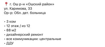 квартиры 3 ком: 3 комнаты, 88 м², Элитка, 12 этаж, Дизайнерский ремонт