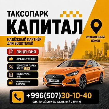 Работа: Требуется Водитель такси - С личным транспортом, Без опыта, Техподдержка, Подработка, Старше 23 лет — 1