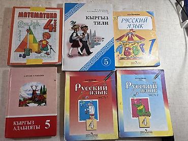 solutions elementary: Комплект школьных учебников: - Математика, 4 класс (учебник с — 1