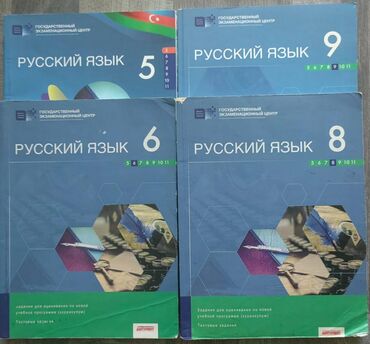 cografiya 9: Русский язык 5, 6, 8, 9 классы
Тестовые задания - ГЭЦ