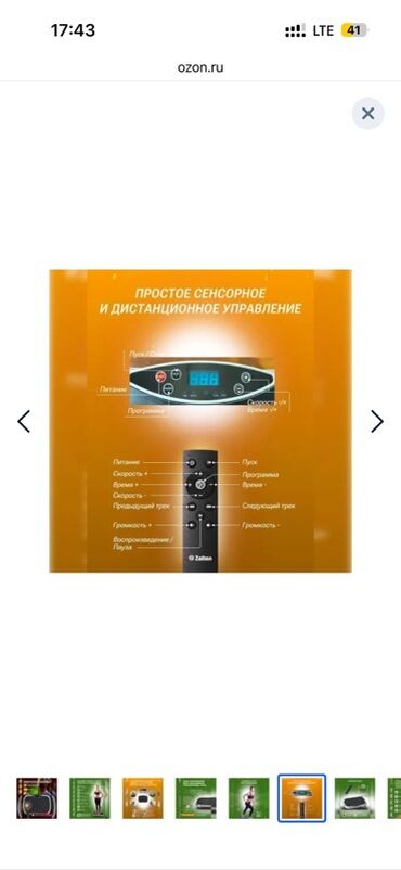 Виброплатформы: Виброплатформа Zoiten — компактный домашний тренажёр с мощной — 7