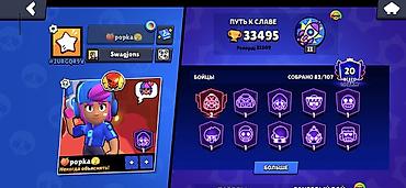 Другие комплектующие: Аккаунт Brawl Stars - Путь к славе: 33 495 трофеев (рекорд 33 509) — 1